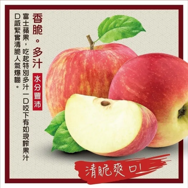 【WANG 蔬果】紐西蘭富士蘋果45-50顆x1箱(約9Kg/箱)