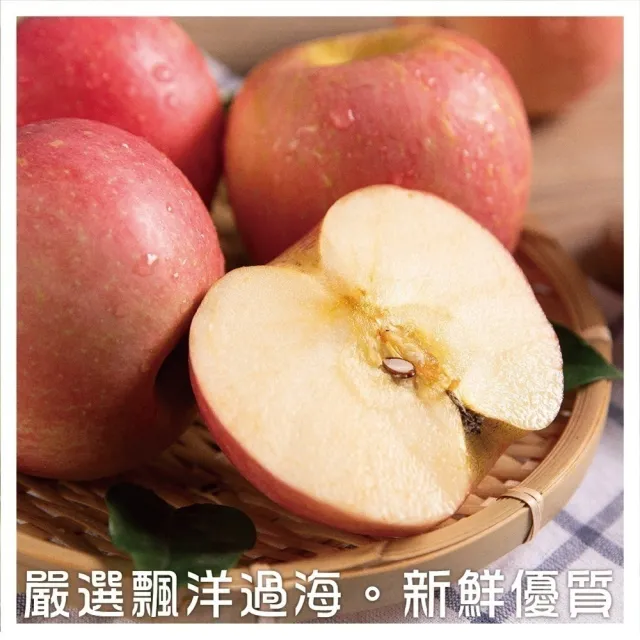 【WANG 蔬果】紐西蘭富士蘋果20-25顆x1箱(約4.5Kg/箱)