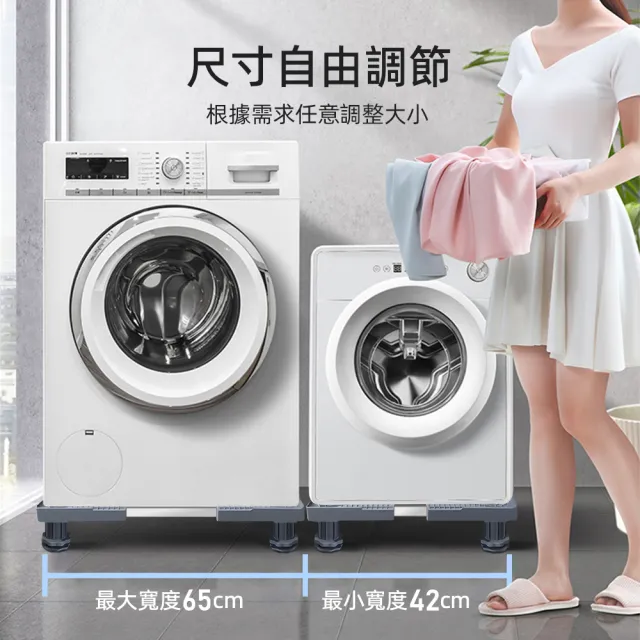 【極美家居】可調節通用洗衣機底座-十二腳款(家電底座 增高架 墊高座 置物架 洗衣機架)