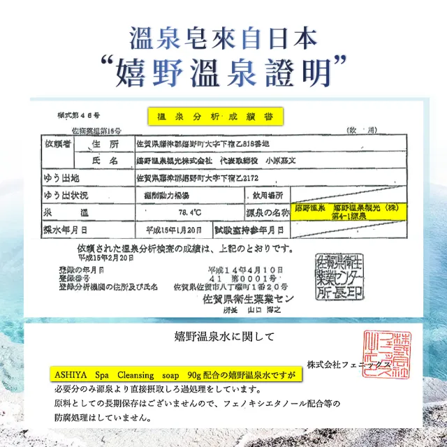 【Ashiya】日本嬉野溫泉酒粕手作皂90gX3入(添加萬壽酒釀造酒粕酵母)