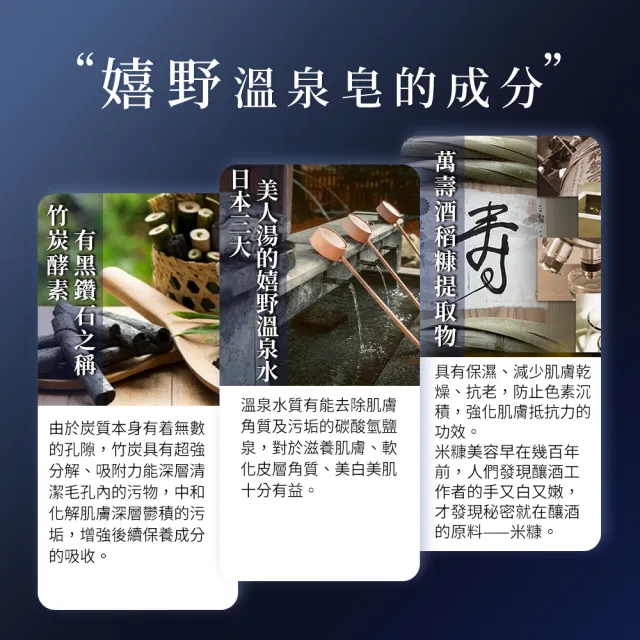 【Ashiya】日本嬉野溫泉酒粕手作皂90gX3入(添加萬壽酒釀造酒粕酵母)