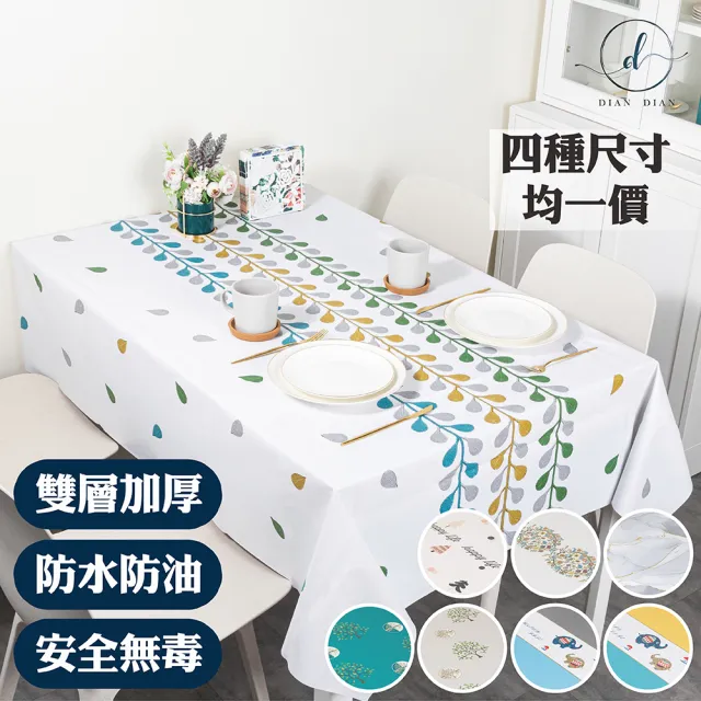 【Dian Dian 墊墊】日系清新風手繪可愛桌巾(防水防油/桌布/餐桌巾/茶几布/桌墊/兒童桌巾)