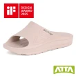【ATTA】SilicStep 矽晶減塑環保足弓拖鞋(足弓支撐/2025德國iF設計獎)