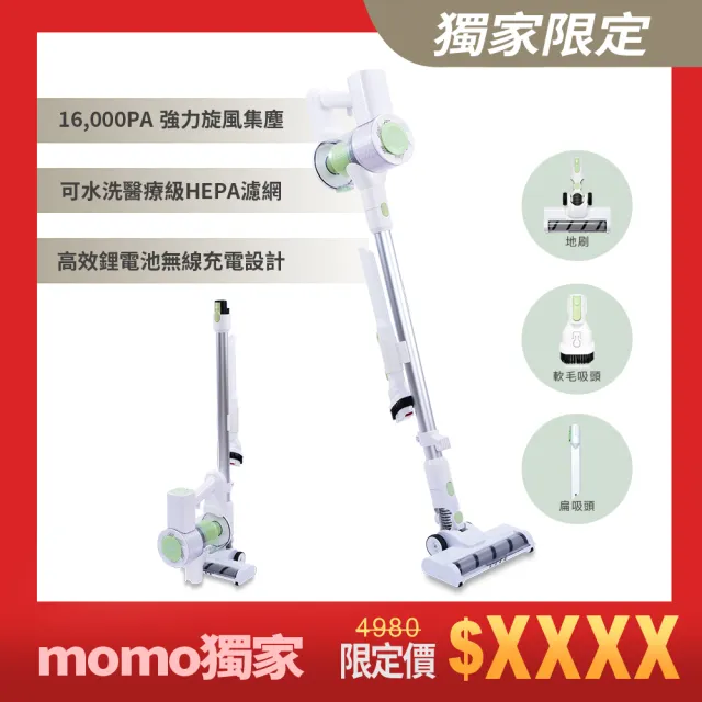 【Kolin 歌林】HEPA手持無線吸塵器KTC-MN1185A(多用配件/絨毛滾輪地刷/免壁掛)