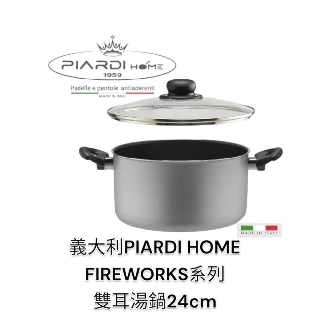 【PIARDI】義大利PIARDI HOME FIREWORKS系列 雙耳湯鍋 24CM 附玻璃蓋(湯鍋 雙耳湯鍋  IH不適用)