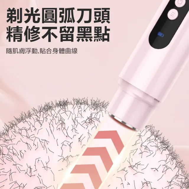 【Nil】二合一雙頭電動剃毛器 私處腋下全身通用脫毛儀 男女便攜除毛器(刮鬍刀 剃鬚刀 除毛刀)
