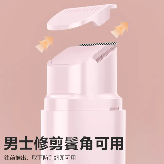 【Nil】二合一雙頭電動剃毛器 私處腋下全身通用脫毛儀 男女便攜除毛器(刮鬍刀 剃鬚刀 除毛刀)