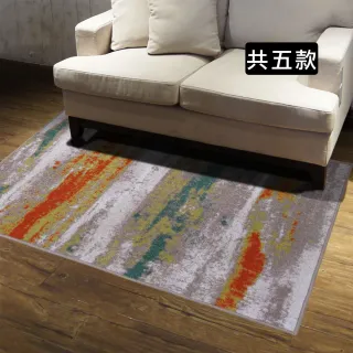 【范登伯格】現代簡約圈毛地毯-朝霞(160x230cm)