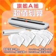 【豪割達人】家用旗艦款真空抽取包裝機_超值划算A組合(保鮮/小型真空/密封/封口)