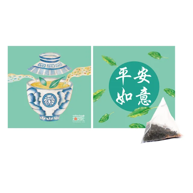 【無藏茗茶】茶葉禮盒-祝福文字小方盒×5入組(茶包系列—平安如意/附提袋)