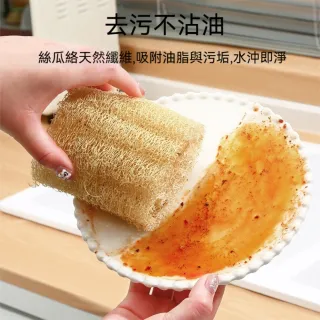 【茉家】天然附掛繩不沾油絲瓜清潔刷(小號1入)
