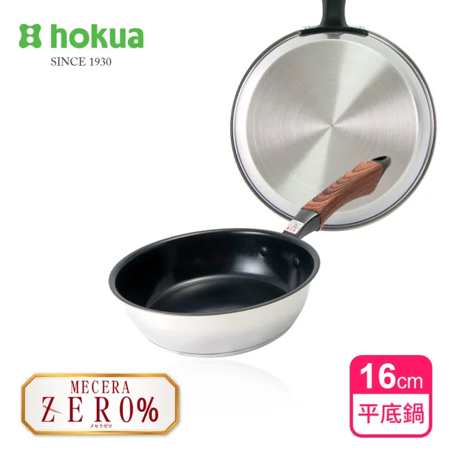【hokua 北陸鍋具】Mecera Zero陶瓷IH三層複合金不沾平底鍋16cm