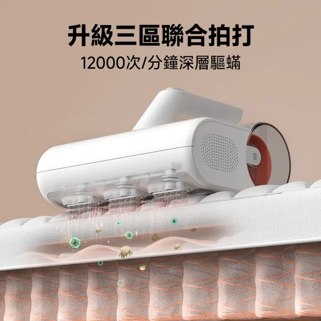【小米】官方旗艦館 除蟎機(12000次拍打/紫外綫殺菌/50度熱風/12000Pa超强吸力/原廠公司貨/含一年保固)