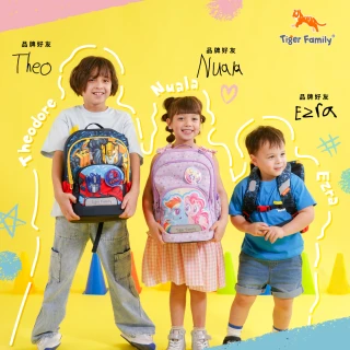 【Tiger Family】飛躍護童安全燈超輕量護脊書包Pro 2S-全新升級版(125-150CM適用)