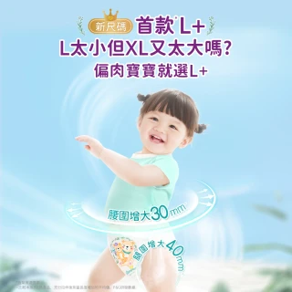 【幫寶適】一級幫 散熱拉拉褲 XXL 24片 嬰兒褲型紙尿褲/尿布(特有氣感腰圍速乾不悶濕)