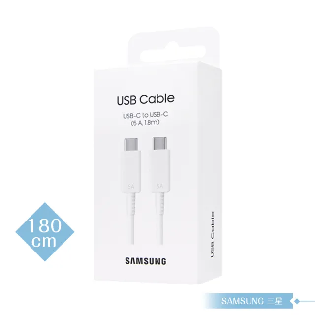 【Samsung 三星】原廠公司貨EP-DX510 5A 雙Type C傳輸線1.8m加長版(for S25 S24系列)