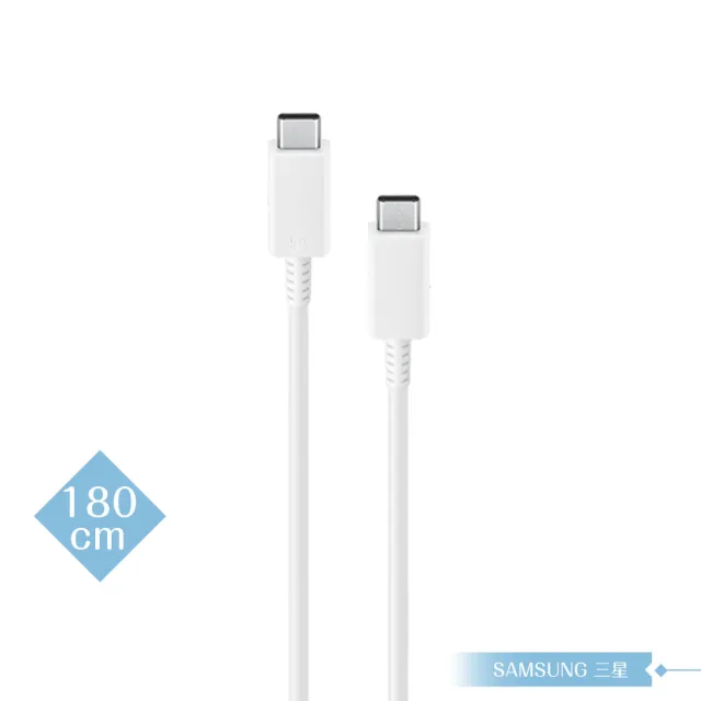 【Samsung 三星】原廠公司貨EP-DX510 5A 雙Type C傳輸線1.8m加長版(for S25 S24系列)