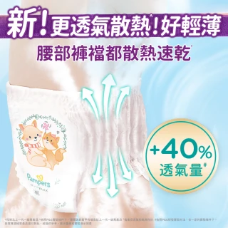 【幫寶適】一級幫 極上守護 散熱拉拉褲 L 34片 嬰兒褲型紙尿褲/尿布(特有氣感腰圍速乾不悶濕)