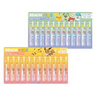【REACH 麗奇】日本境內限定 精靈寶可夢系列KIDS兒童牙刷12入套裝組(嬰幼兒/學齡兒童)