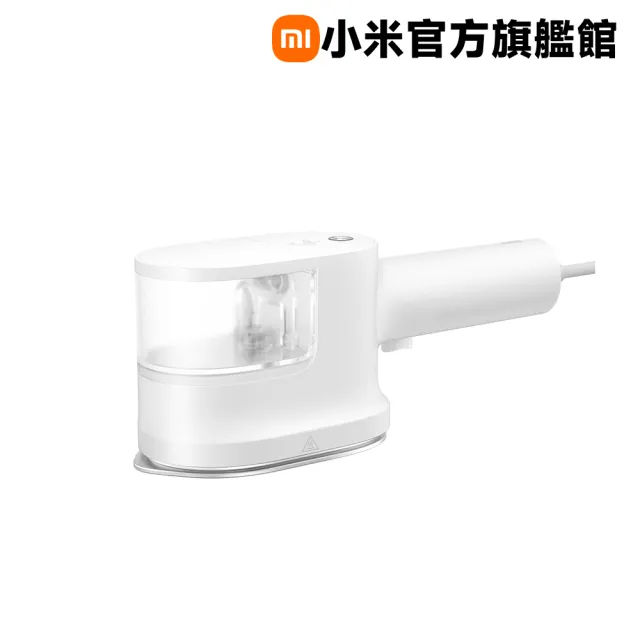 【小米】官方旗艦館 Xiaomi 手持蒸汽熨燙機