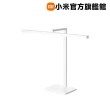 【小米官方旗艦館】Xiaomi LED 智慧檯燈 2