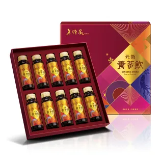 【老行家】元氣養蔘飲禮盒(10瓶裝/保健禮盒)