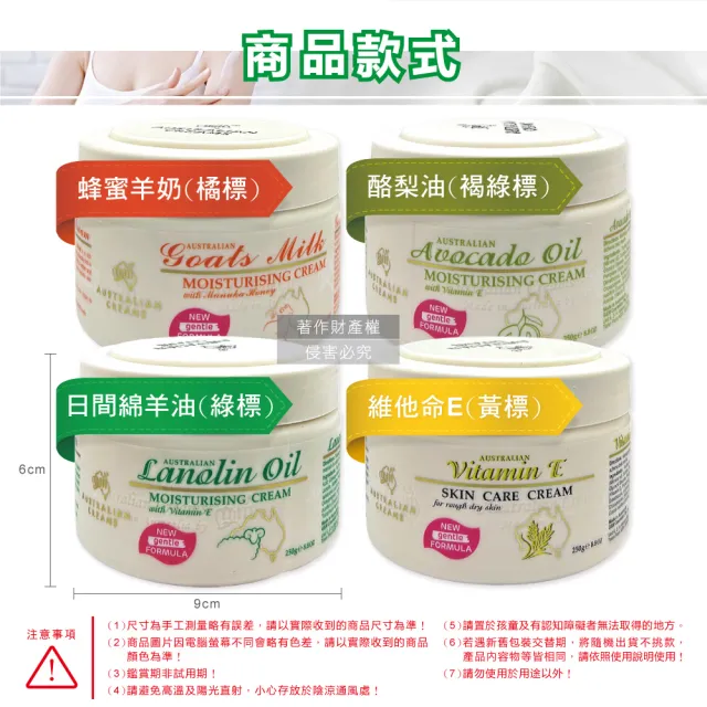 【澳洲G&M澳芝曼】潤澤修護肌膚維他命E綿羊油保養乳霜250g/罐(身體護理萬用霜滋潤精華乳美體護膚乳皮膚)