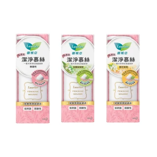 【Laurier 蕾妮亞】私密肌屏護系列 私密肌潔淨慕絲150ml(無香味/鈴蘭鼠尾草/橙花茉莉)