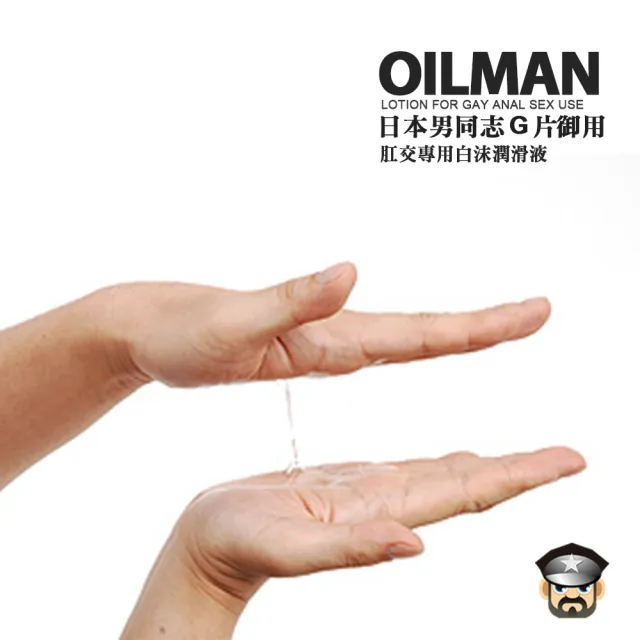 【日本 男同志G片御用】肛交專用白沫潤滑液 OILMAN LOTION 360ml 1入(水潤感 長久潤滑)