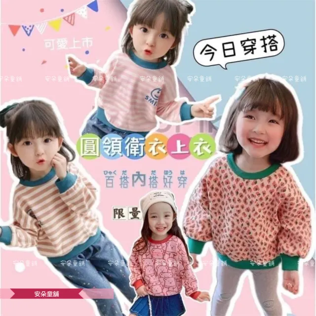 【安朵童舖】現貨韓版兒童薄款長袖上衣女寶條紋打底上衣豹紋長袖上衣女童小熊衛衣(27/57)