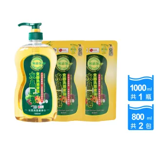 【南僑水晶】水晶肥皂食器洗滌液體皂1瓶2補(洗碗精/天然成分/環境友善/綠色環保/低敏)