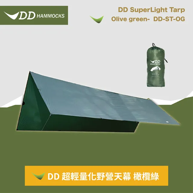 【DD HAMMOCKS】超輕量化野營天幕 英國製造(天幕)