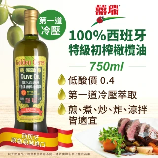 【BIOES 囍瑞】冷壓初搾特級100%純橄欖油750ml*3(玻璃瓶裝)