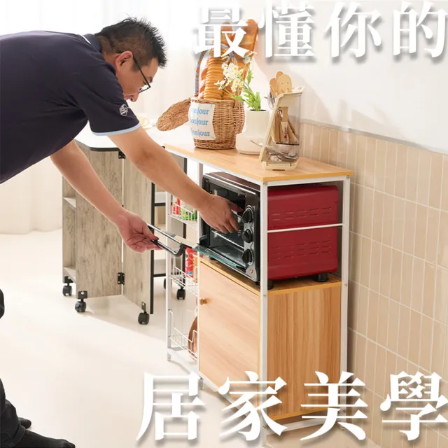【居家cheaper】三板一櫃廚房置物架 TD080-3DWT(廚房架 廚房櫃 廚房置物架 烤箱架)