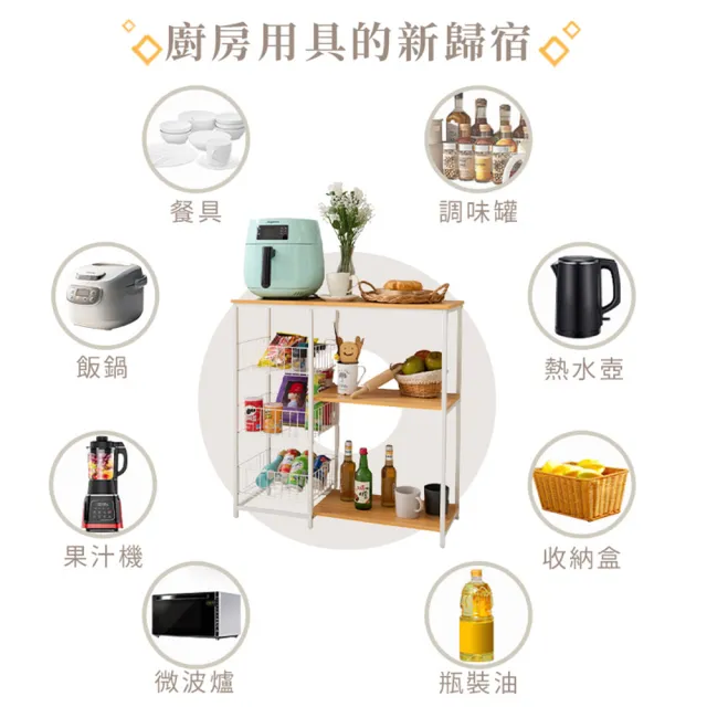 【居家cheaper】三板三籃廚房置物架 附輪組 TD080-3NWTc(廚房架 廚房櫃 廚房置物架 烤箱架)
