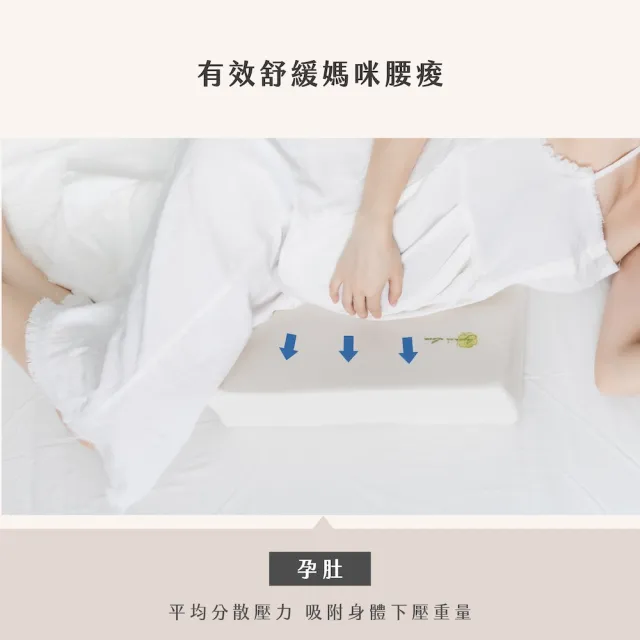 【mammyshop 媽咪小站】VE系列-孕婦側睡托腹枕(有機棉枕套/透氣舒壓)