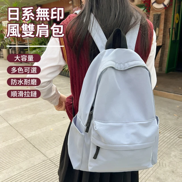 日系書包