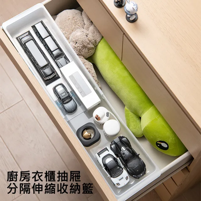 【AFAMIC 艾法】4入組-廚房衣櫃抽屜分隔伸縮收納籃(收納盒 文具收納 內衣褲收納 分隔板 工具收納)