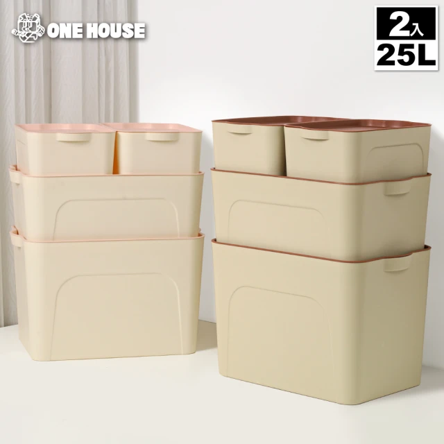 【ONE HOUSE】25L 艾米可堆疊收納盒-大款(2入)