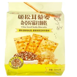 姬松茸藜麥養生蘇打餅搶購組