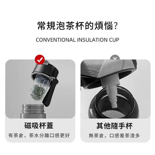 【SUNY】Tritan磁彈水壺 700ml 運動水壺 隨行杯 泡茶杯 茶水分離杯 茶水杯 辦公杯子 沖泡茶杯 冷水壺