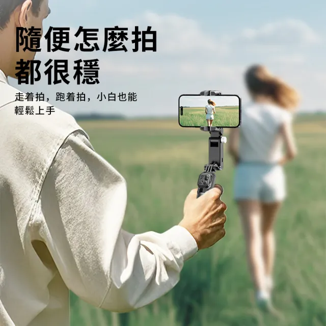 【YUNMI】Q19 AI智能追蹤跟拍手機穩定器 手持雲臺 藍牙自拍棒 直播三腳架(防抖 帶補光燈 全景拍攝)