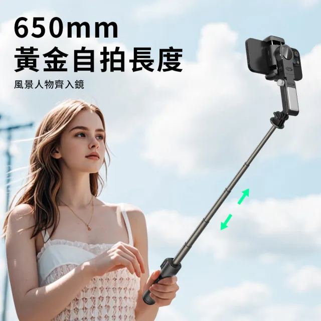 【YUNMI】Q19 AI智能追蹤跟拍手機穩定器 手持雲臺 藍牙自拍棒 直播三腳架(防抖 帶補光燈 全景拍攝)
