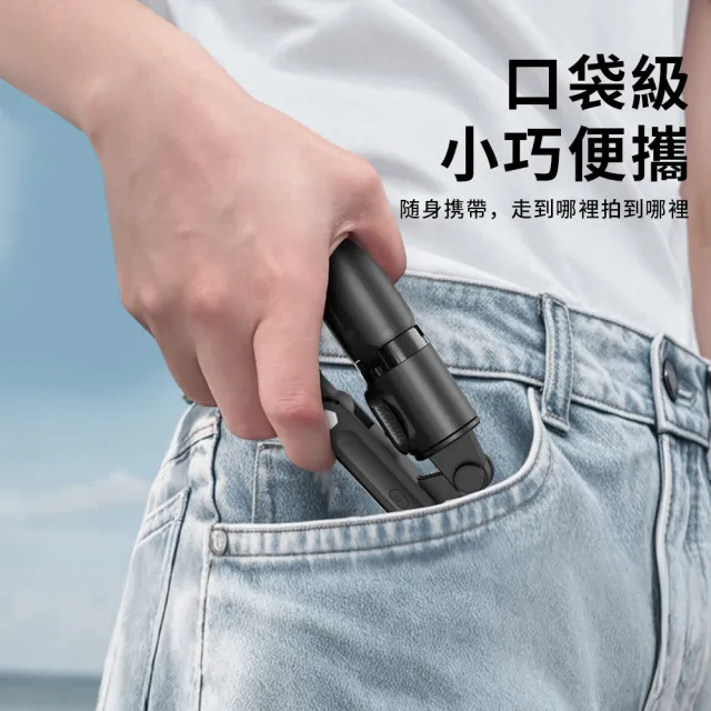 【YUNMI】Q19 AI智能追蹤跟拍手機穩定器 手持雲臺 藍牙自拍棒 直播三腳架(防抖 帶補光燈 全景拍攝)