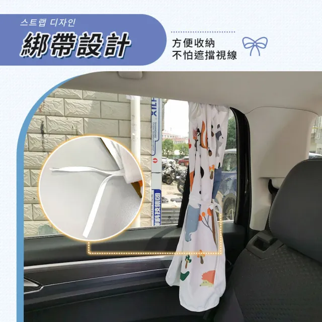 【DREAMCATCHER】磁吸抗UV汽車遮陽窗簾 2入組(汽車後座遮陽/車窗遮陽/遮陽簾/汽車窗簾/車用窗簾)