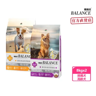 【Balance 博朗氏】挑嘴犬/高齡犬8kg*2美毛魚油 狗飼料(狗飼料 狗乾糧 犬糧)