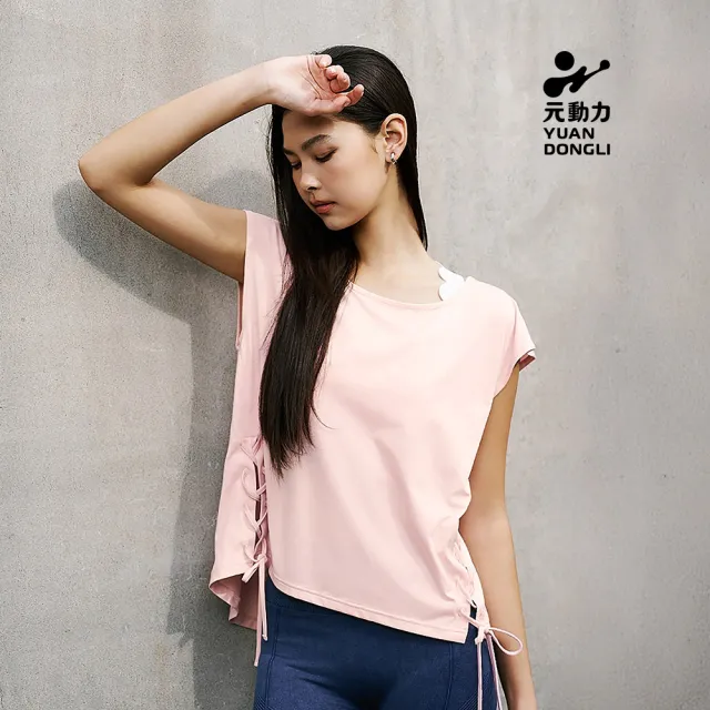 【YUANDONGLI 元動力】寬鬆闊型綁帶背心(淺粉;S-L;4251233002)
