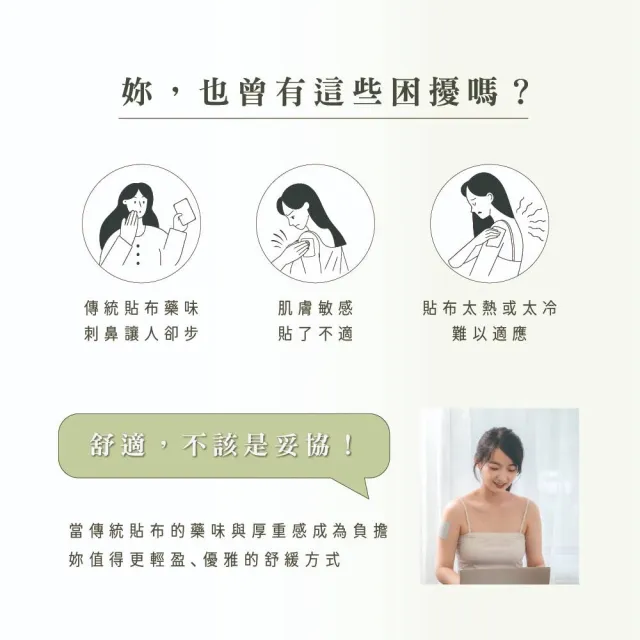 【COMESAN 康森】石墨烯舒感精油貼布(6片/包)