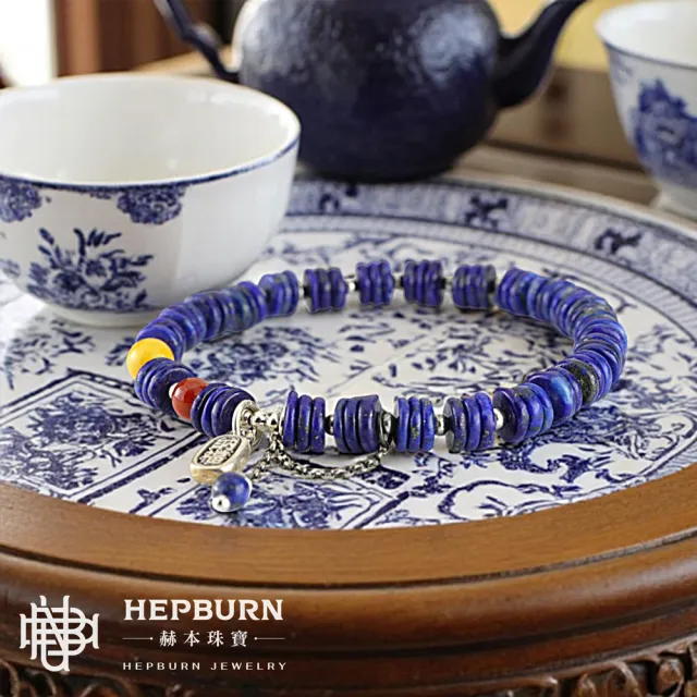 【赫本珠寶】設計款-足銀999納福招財青金石手鍊