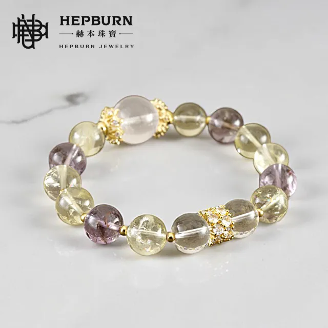 【赫本珠寶】設計款-旺財運聚紫黃晶水晶手鍊(10mm)
